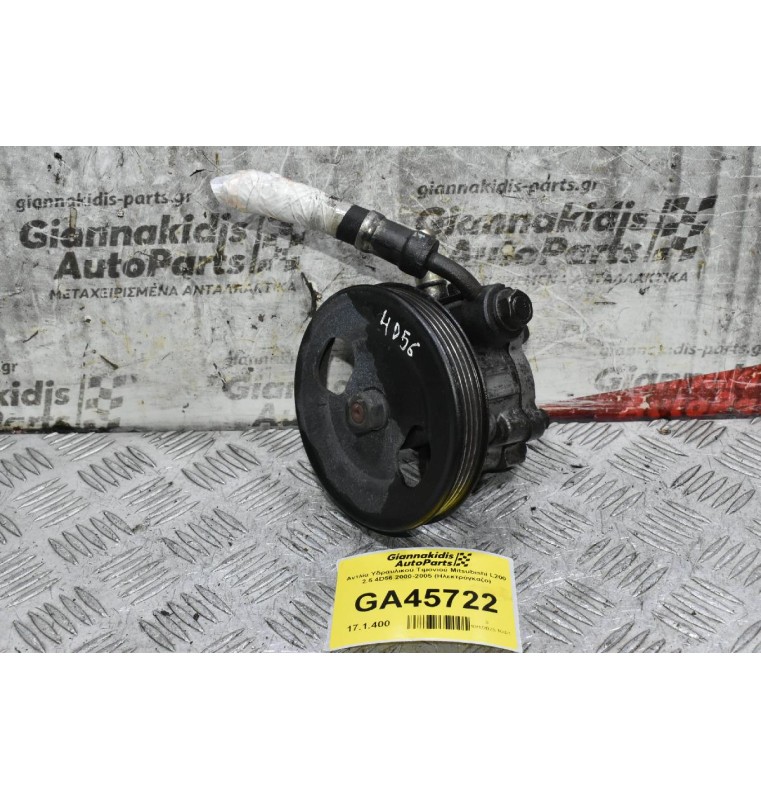 Αντλία Υδραυλικού Τιμονιού Mitsubishi L200 2.5 4D56 2000-2005 (Ηλεκτρόγκαζο)