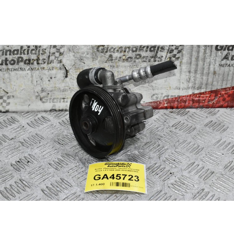 Αντλία Υδραυλικού Τιμονιού Chevrolet Cruze 1.8 F18D4 2008-2019 96837913