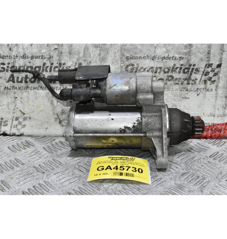 Μιζα Audi A3 / A4 - Volkswagen Golf 1.4 CXS 2012-2020 0AM911023R (Γνήσια) (Seat - Skoda)