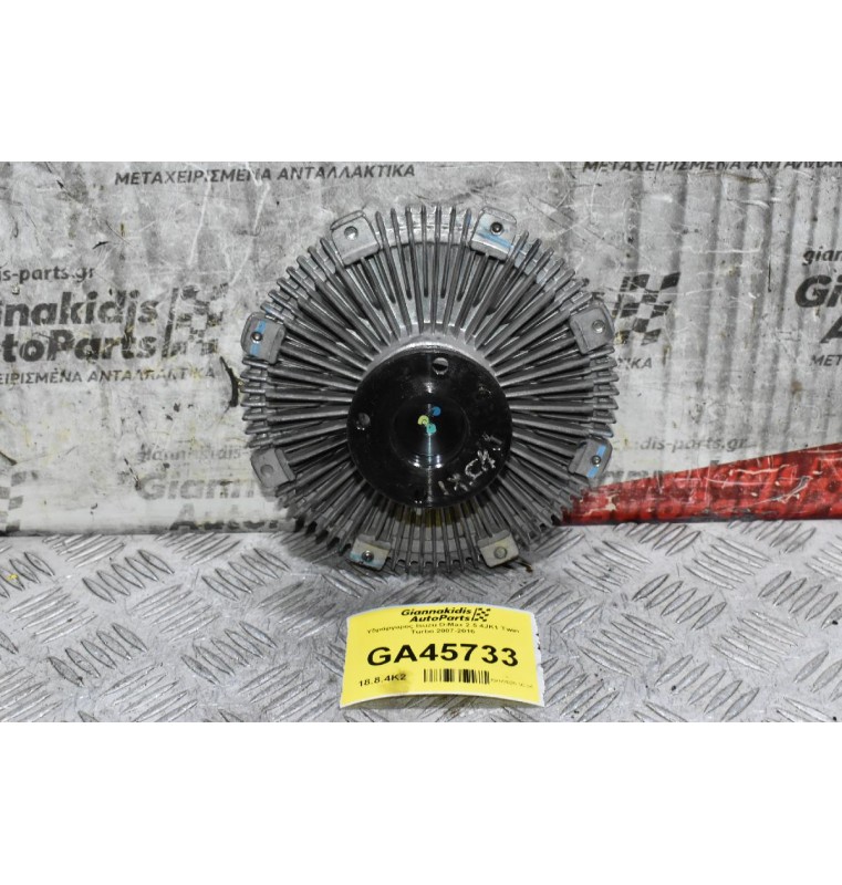 Υδράργυρος Isuzu D-Max 2.5 4JK1 Twin Turbo 2007-2016