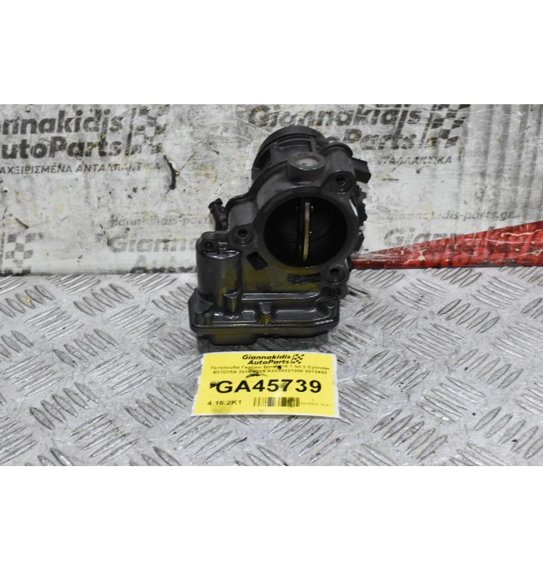 Πεταλούδα Γκαζιού Bmw F10 / F20 / F30 / F48 B47C20A B37C15A B37D15A B47D20A 2014-2024 8512452 A2C80221200 (Mini Cooper)