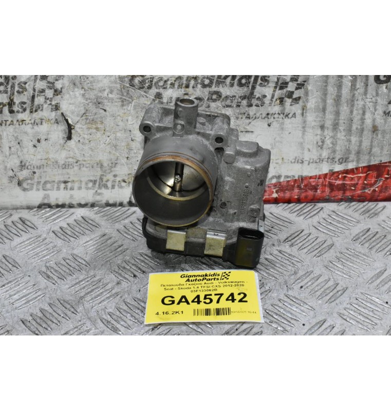 Πεταλούδα Γκαζιού Seat Ibiza Leon 1.4 1.2 TFSI TSI 2012-2020 03F133062B (Volkswagen Golf Polo Jetta Passat Touran Tiguan / Audi A1 A3 Q2 Q3 / Seat Ibiza Leon / Skoda Octavia Fabia SuberB)