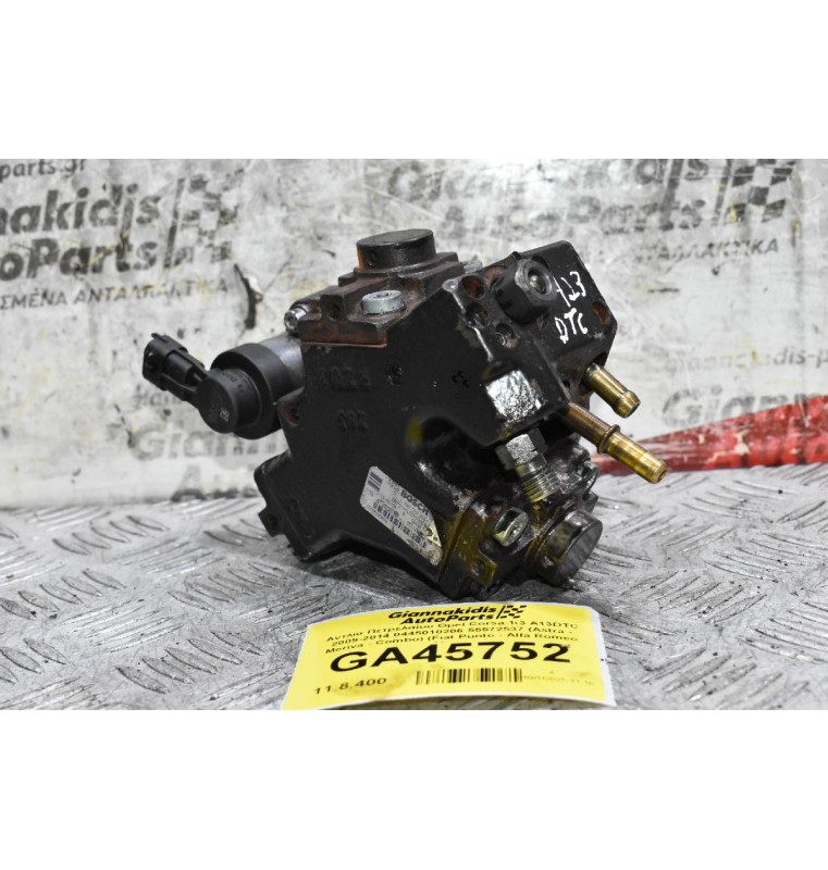 Αντλία Πετρελαίου Opel Corsa 1.3 A13DTC 2009-2014 0445010206 55572537 (Astra - Meriva - Combo) (Fiat Punto - Alfa Romeo Mito)