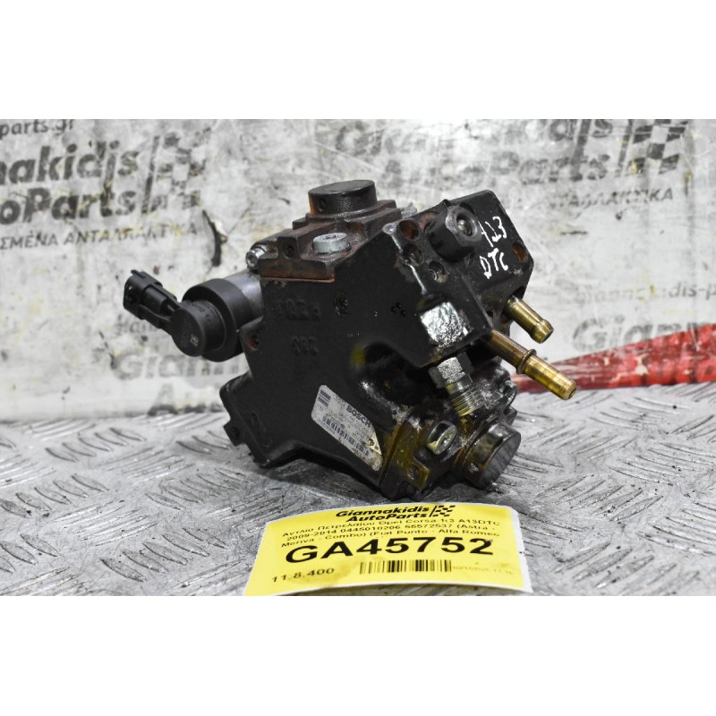 Αντλία Πετρελαίου Opel Corsa 1.3 A13DTC 2009-2014 0445010206 55572537 (Astra - Meriva - Combo) (Fiat Punto - Alfa Romeo Mito)