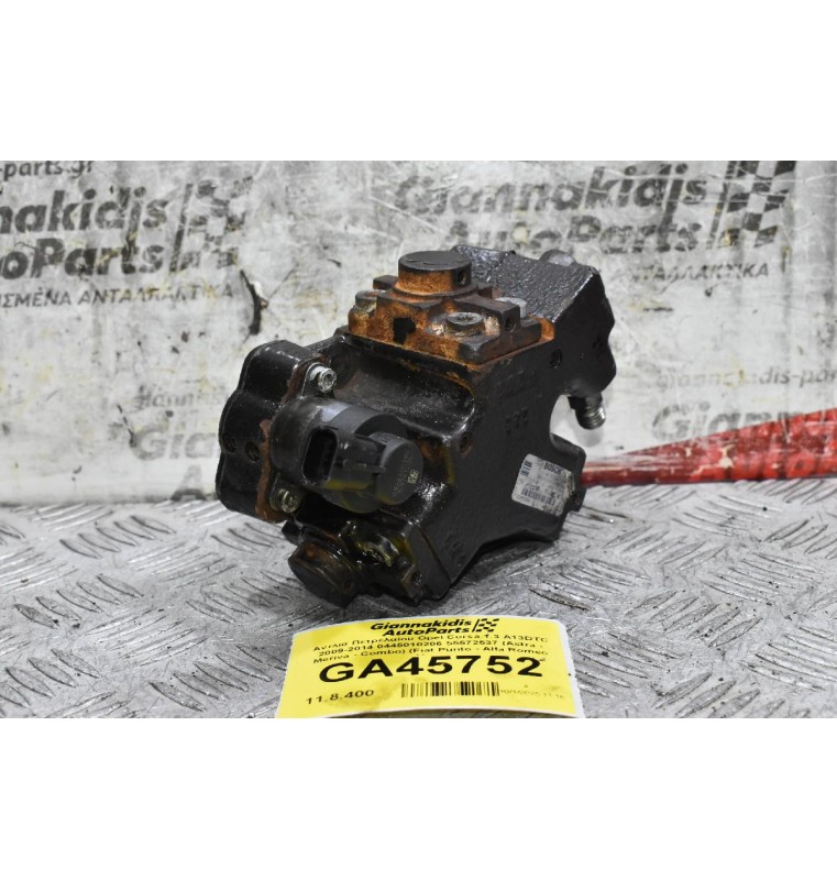 Αντλία Πετρελαίου Opel Corsa 1.3 A13DTC 2009-2014 0445010206 55572537 (Astra - Meriva - Combo) (Fiat Punto - Alfa Romeo Mito)