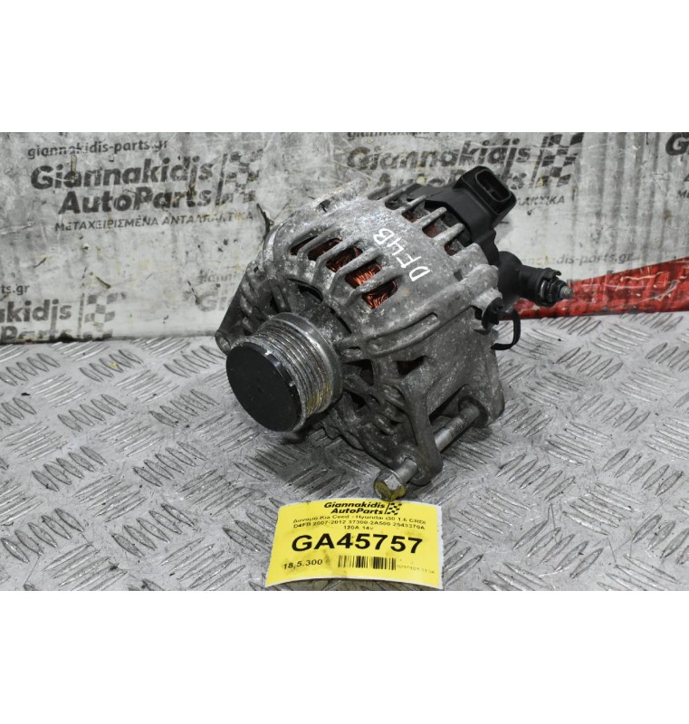 Δυναμό Kia Ceed - Hyundai i30 1.6 CRDI D4FB 2007-2012 37300-2A500 2543370A 120A 14v