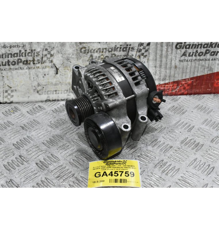 Δυναμό Bmw 116 - 120 / 316 - 320 N43B20 - N43B16 2005-2010 7550468-02 104210-6021 170A (Σειρα 1 -3) (Γνήσιο)