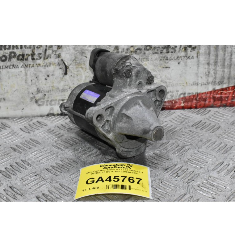 Μίζα Daihatsu Terios K3 / 3SZ 2006-2011 DENSO 28100-97401 228000-9253