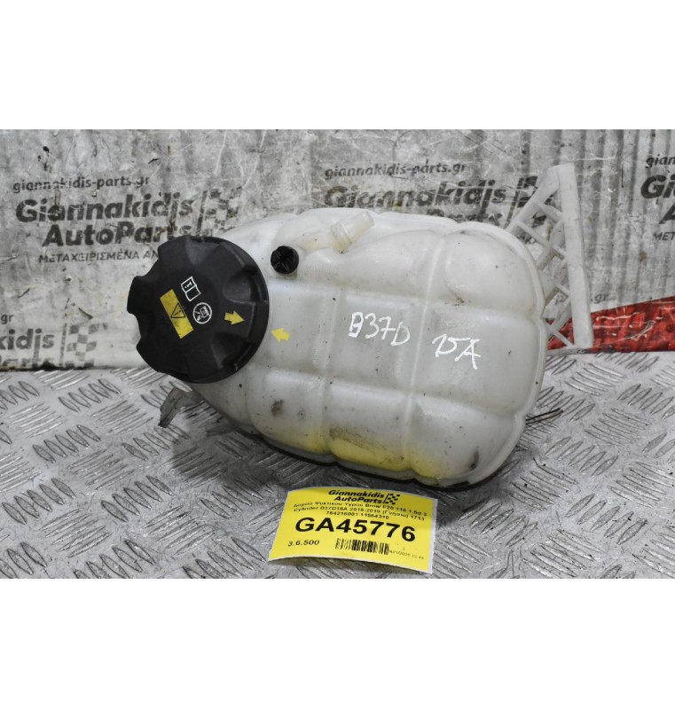 Δοχείο Ψυκτικού Υγρού Bmw F20 116 1.5d 3 Cylinder B37D15A 2015-2019 (Γνήσιο) 1713 764216001 11564310