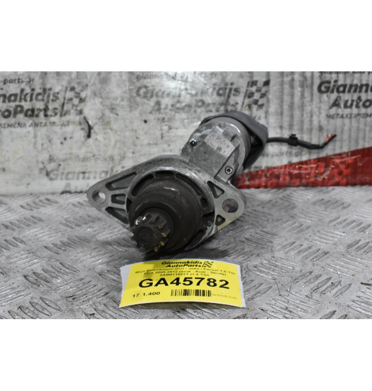 Μίζα Volkswagen Golf / Jetta / Passat 1.8 TSI CDA 2005-2012 (Eos Tiguan CC) (Seat Leon - Audi A3 A4 TT - Skoda Octavia) 0AM911023T (1.4 TSI)