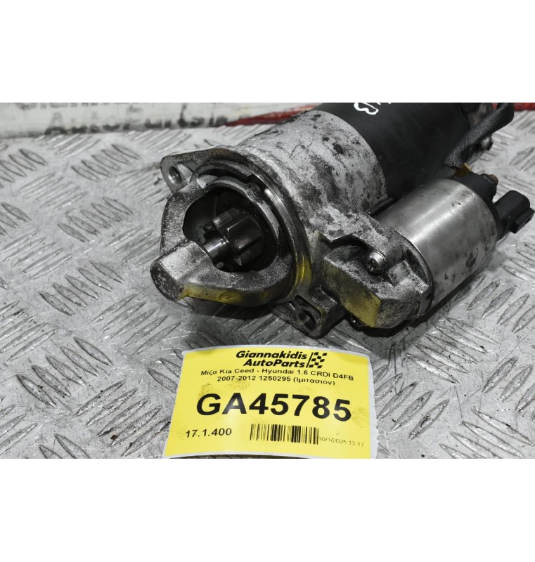Μίζα Kia Ceed - Hyundai 1.6 CRDI D4FB 2007-2012 1250295 (Ιμιτασιόν)