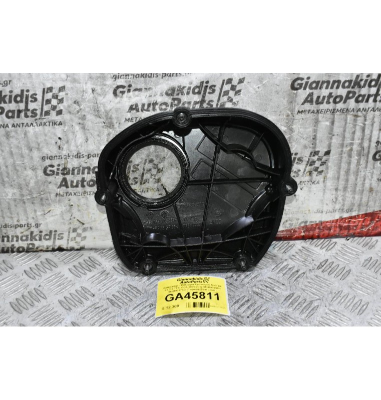 Καθρέφτης - Κάλυμμα Χρονισμού Audi A4 1.8 2.0 TFSI CDA 2005-2012 06H103269H 06H103277G (Γνήσιο) (Seat Leon - Volkswagen Golf - Skoda Octavia)