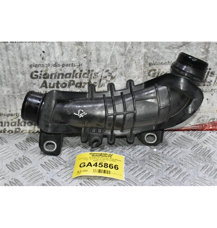 Σωλήνας - Κολάρο Εισαγωγής Αέρα Mazda CX-5 / 6 2.2 Diesel SH 2012-2020 (Intercooler)