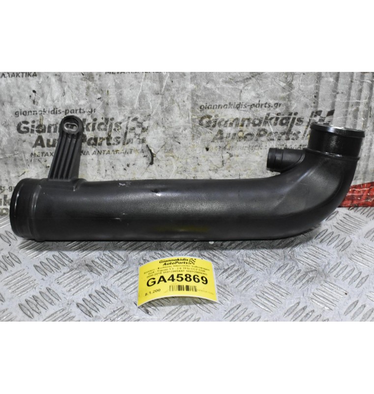 Κολάρο - Σωλήνας Intercooler Volkswagen Golf - Tiguan 1.8 - 2.0 TFSI CCZ CDA 2008-2019 1Κ0129654AP 1K0129656AG (Γνήσιο) (Seat Leon - Audi A4 A4 TT - Skoda Octavia)