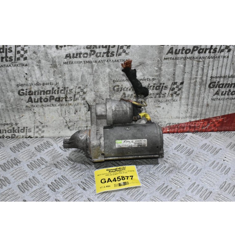 Μίζα Opel Corsa - Astra - Meriva 1.3 A13DTE 2005-2014 55221292 (Fiat)