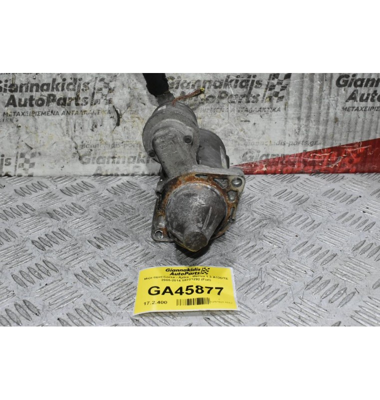 Μίζα Opel Corsa - Astra - Meriva 1.3 A13DTE 2005-2014 55221292 (Fiat)