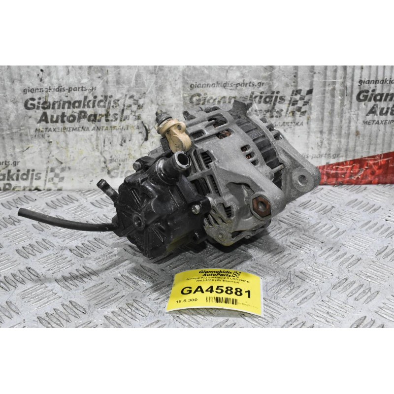 Δυναμό Kia Sorento 2.5 CRD D4CB 2002-2010 (Με Εξόστερ)