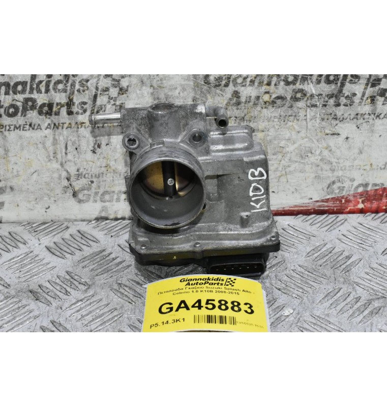 Πεταλούδα Γκαζιού Suzuki Splash Alto - Celerio 1.0 K10B 2008-2015