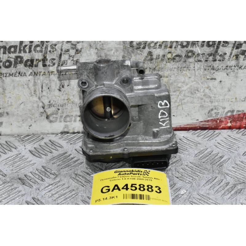 Πεταλούδα Γκαζιού Suzuki Splash Alto - Celerio 1.0 K10B 2008-2015