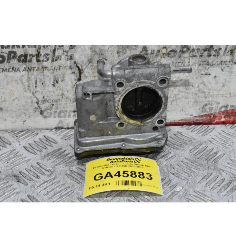 Πεταλούδα Γκαζιού Suzuki Splash Alto - Celerio 1.0 K10B 2008-2015