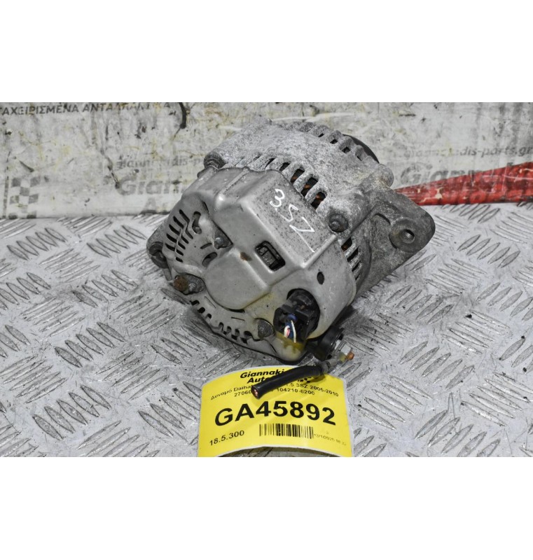 Δυναμό Daihatsu Terios 1.5 3SZ 2005-2010 27060-B1030 104210-8200