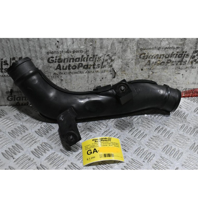 Κολάρο - Σωλήνας Intercooler Volkswagen Golf - Tiguan 1.8 - 2.0 TFSI CDA 2008-2019 1Κ0145770N (Γνήσιο) (Seat - Audi - Skoda)