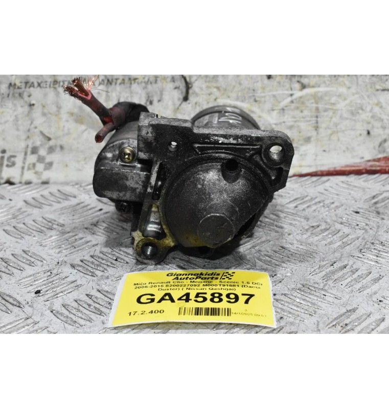 Μίζα Renault Clio - Megane - Scenic 1.5 DCi 2005-2015 8200227092 M000T91581 (Dacia Duster) ( Nissan Qashqai)