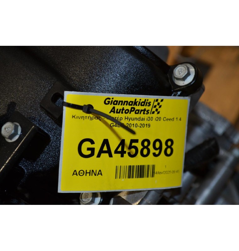 Κινητήρας - Μοτέρ Hyundai i30 i20 Ceed 1.4 G4LC 2010-2019