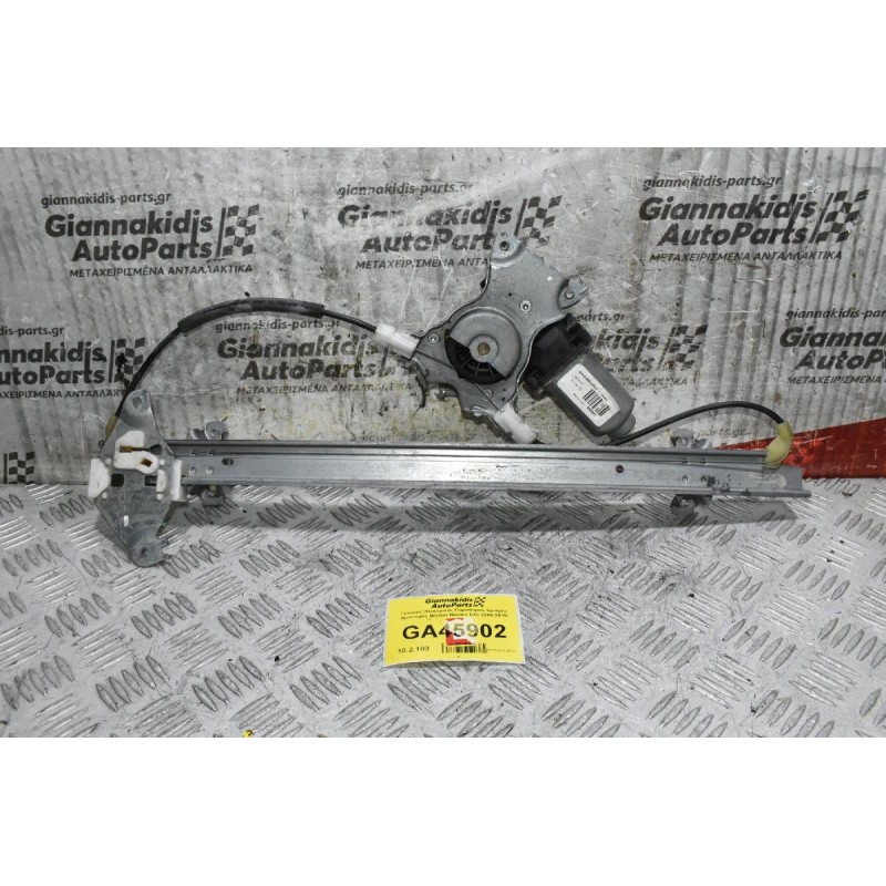 Γρύλλος Ηλεκτρικός Παραθύρου Εμπρός Αριστερός Nissan Navara D40 2005-2010