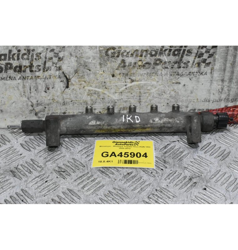 Μπεκίερα - Φλόγέρα Toyota Hilux KUN 1KD 2005-2012