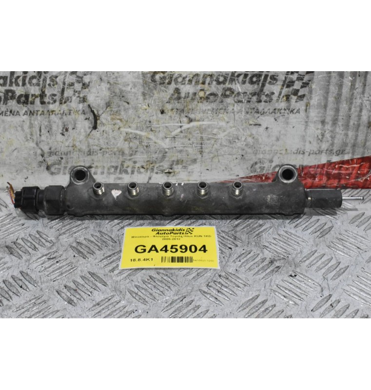 Μπεκίερα - Φλόγέρα Toyota Hilux KUN 1KD 2005-2012