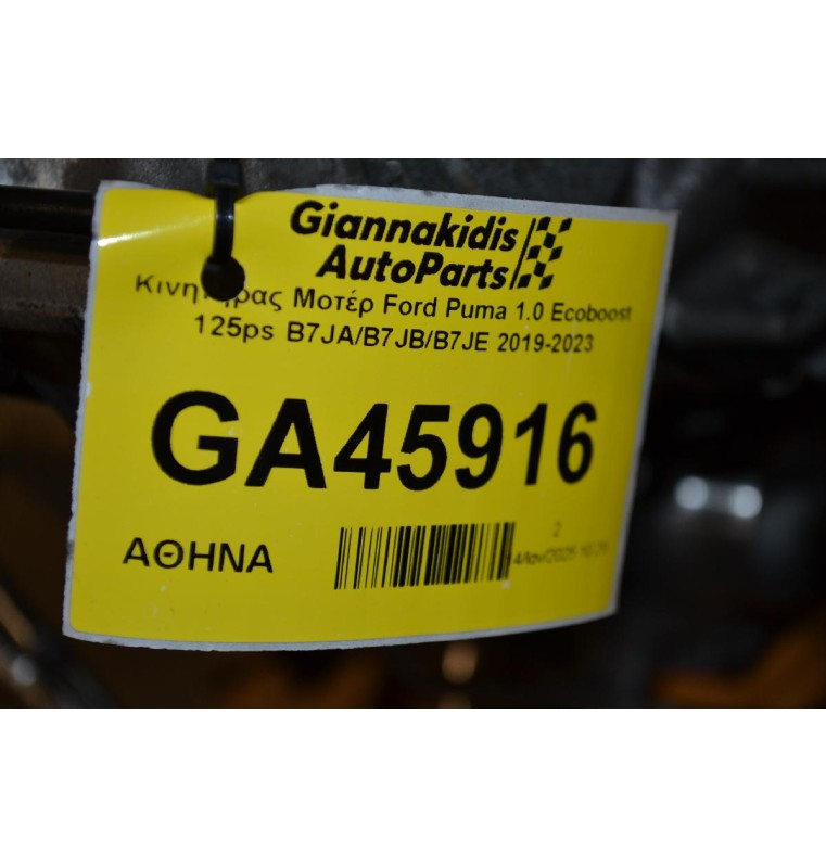 Κινητήρας Μοτέρ Ford Puma 1.0 Ecoboost 125ps B7JA/B7JB/B7JE 2019-2023