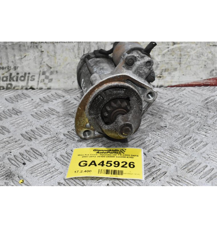 Μίζα Kia Ceed - Hyundai I30 1.6 CRDI D4FB 2007-2012 36100-2A500 428000-6760