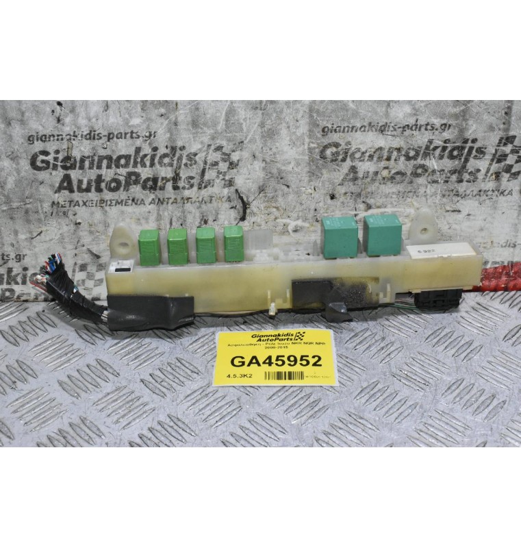 Ασφαλειοθήκη - Ρελε Isuzu NKR NQR NPR 2000-2015