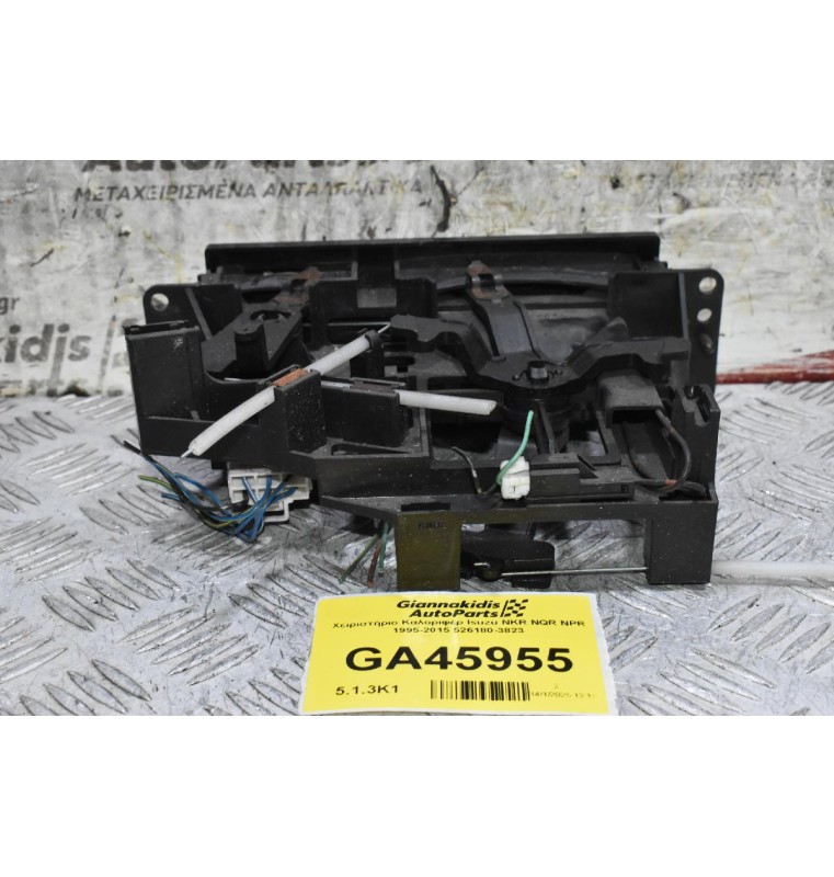 Χειριστήριο Καλοριφέρ Isuzu NKR NQR NPR 1995-2015 526180-3823