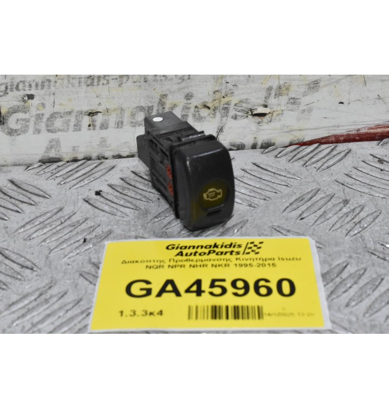Διακόπτης Προθερμανσης Κινητήρα Isuzu NQR NPR NHR NKR 1995-2015