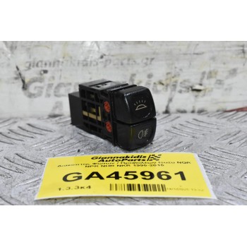 Διακόπτης Φώτων / Προβολέων Isuzu NQR NPR NHR NKR 1995-2015