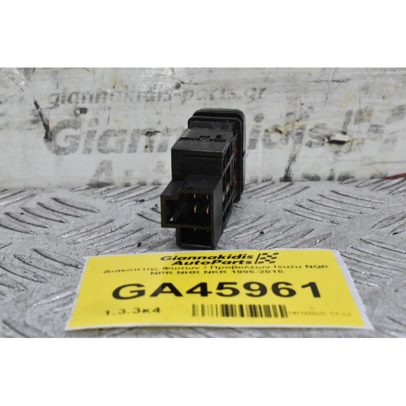 Διακόπτης Φώτων / Προβολέων Isuzu NQR NPR NHR NKR 1995-2015