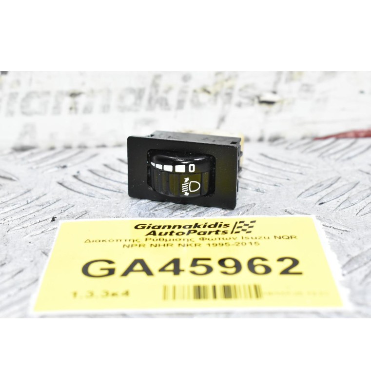 Διακόπτης Ρύθμισης Φώτων Isuzu NQR NPR NHR NKR 1995-2015