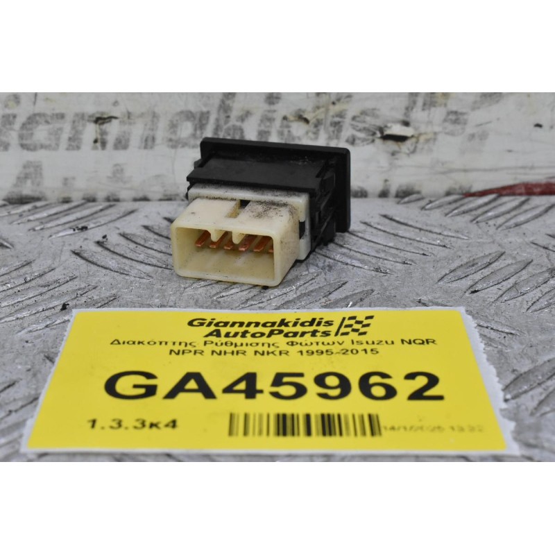 Διακόπτης Ρύθμισης Φώτων Isuzu NQR NPR NHR NKR 1995-2015