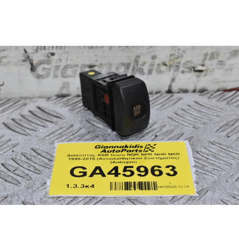 Διακόπτης ASR Isuzu NQR NPR NHR NKR 1995-2015 (Aντιολισθητικού Συστήματος) (Antispin)