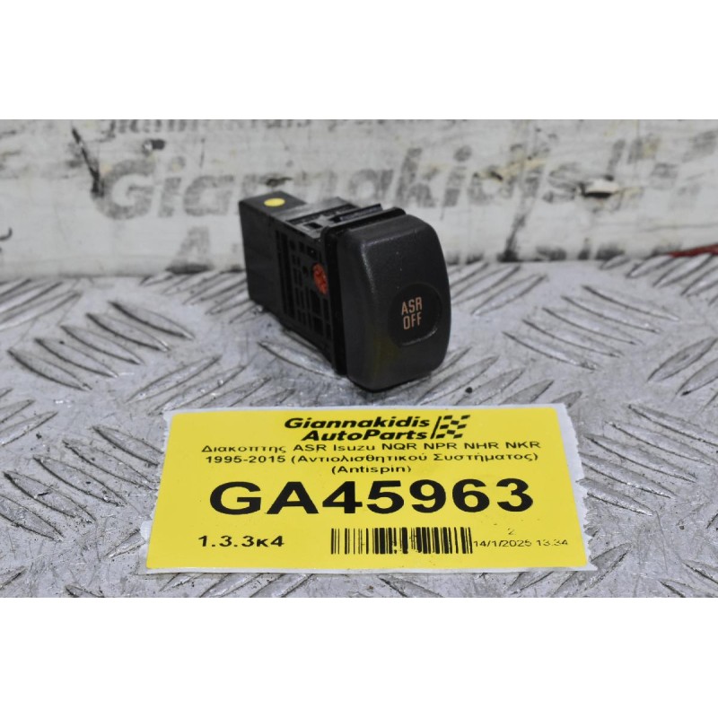 Διακόπτης ASR Isuzu NQR NPR NHR NKR 1995-2015 (Aντιολισθητικού Συστήματος) (Antispin)