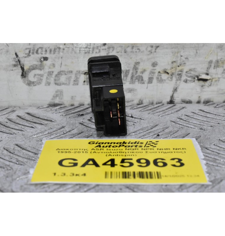 Διακόπτης ASR Isuzu NQR NPR NHR NKR 1995-2015 (Aντιολισθητικού Συστήματος) (Antispin)