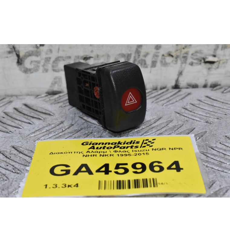 Διακόπτης Αλάρμ \ Φλάς Isuzu NQR NPR NHR NKR 1995-2015