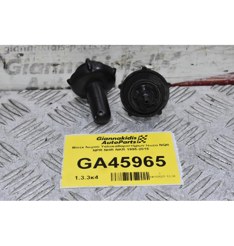 Μπέκ Νερού Υαλοκαθαριστήρων Isuzu NQR NPR NHR NKR 1995-2015