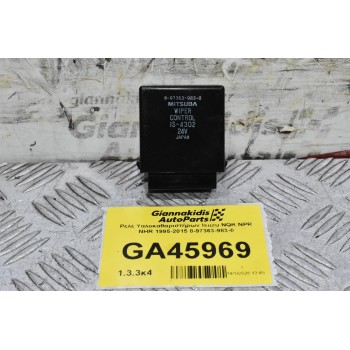 Ρελέ Υαλοκαθαριστήρων Isuzu NQR NPR NHR 1995-2015 8-97363-983-0