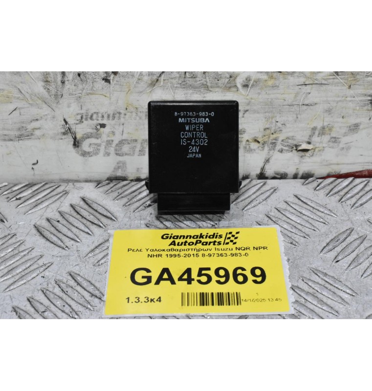 Ρελέ Υαλοκαθαριστήρων Isuzu NQR NPR NHR 1995-2015 8-97363-983-0