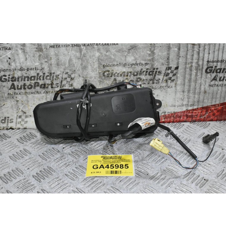 Αερόσακος Αριστερός Καθίσματος Nissan Navara D40 - Pathfinder - Qashqai 2005-2015 6009383D (Γνήσιος) 985384X20A