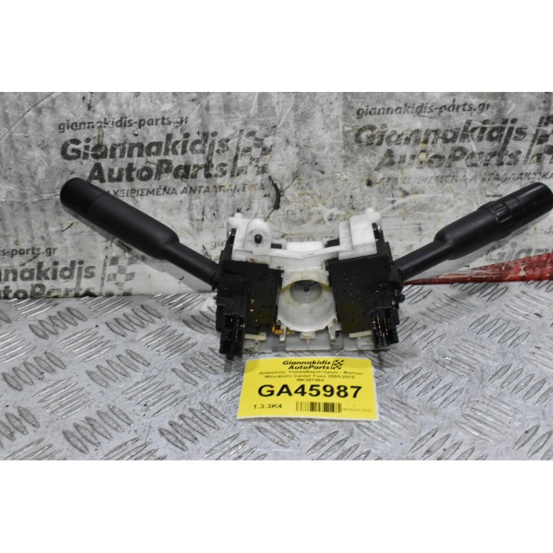 Διακόπτες Υαλικαθαριστήρων - Φώτων Mitsubishi Canter Fuso 2005-2015  MK387564