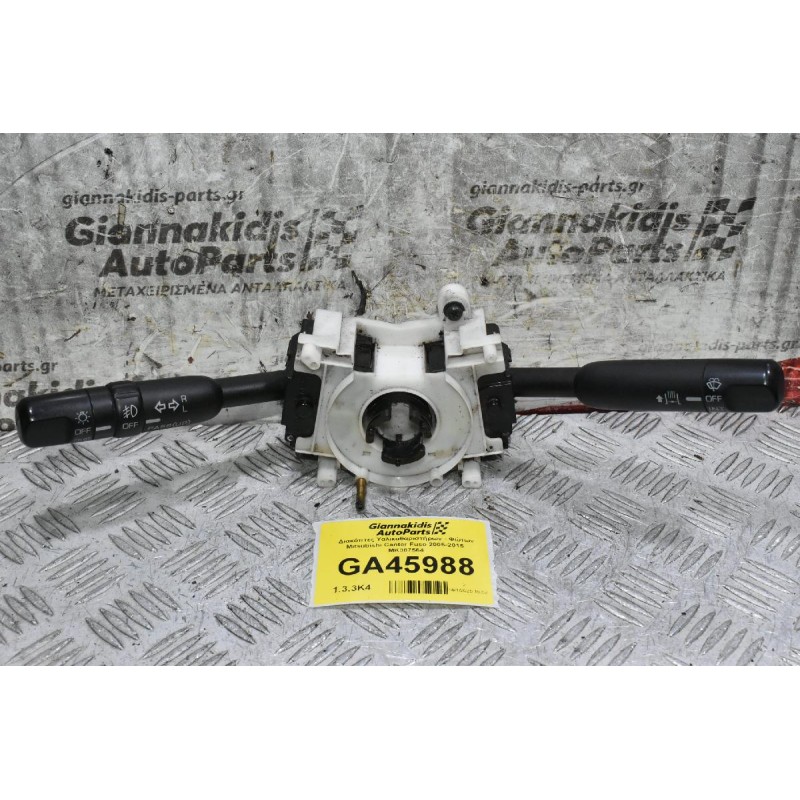 Διακόπτες Υαλικαθαριστήρων - Φώτων Mitsubishi Canter Fuso 2005-2015  MK387564